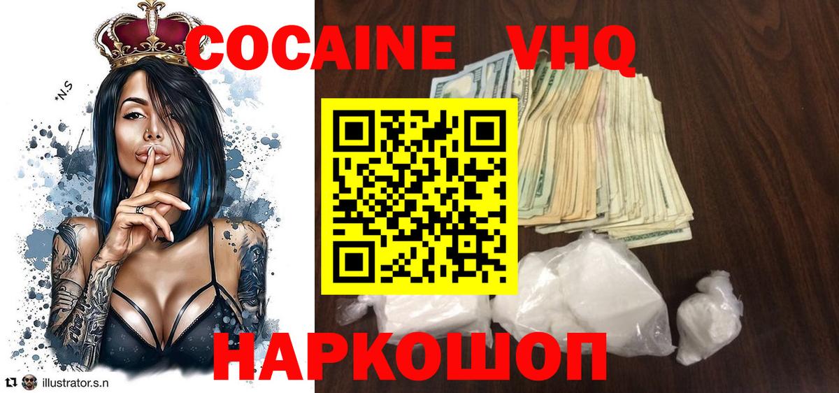Лесозаводск  Cocaine Fish Scale  Cocaine 97%  Вход с VPN 