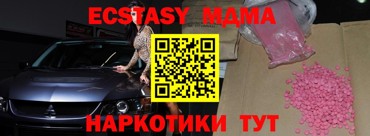 Ecstasy 250 мг Лесозаводск