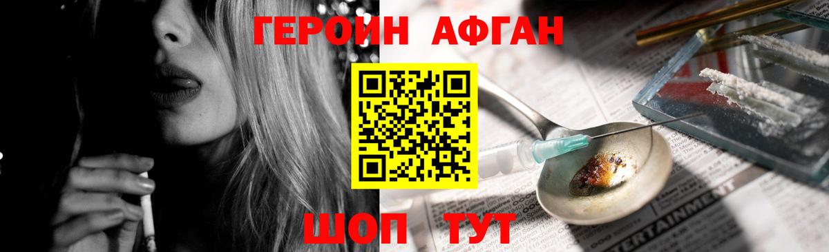 ГЕРОИН VHQ  Вход с VPN  Лесозаводск 