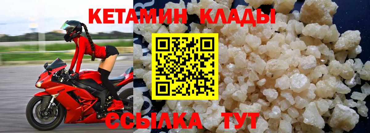 КЕТАМИН VHQ  Вход с VPN  Лесозаводск  КЕТАМИН ketamine 