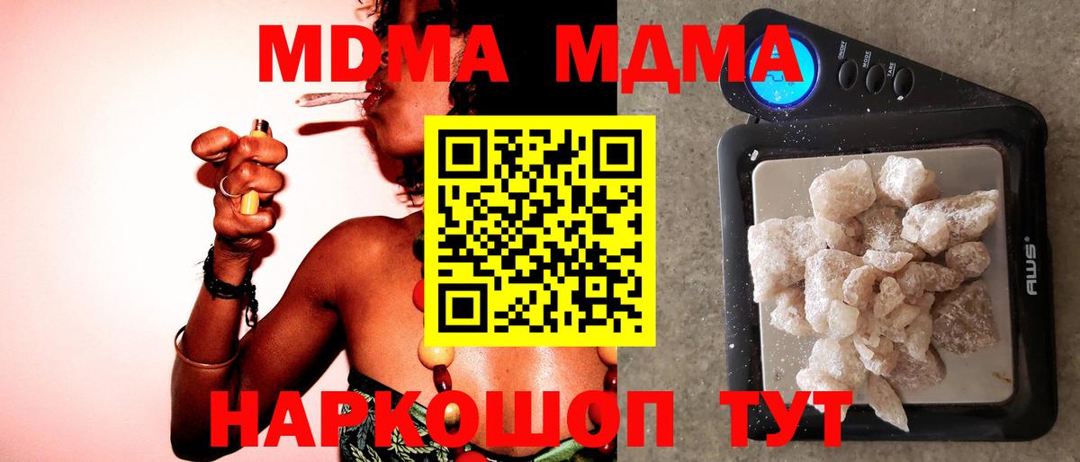 MDMA  МДМА VHQ  Лесозаводск  Вход с VPN  МДМА кристаллы 