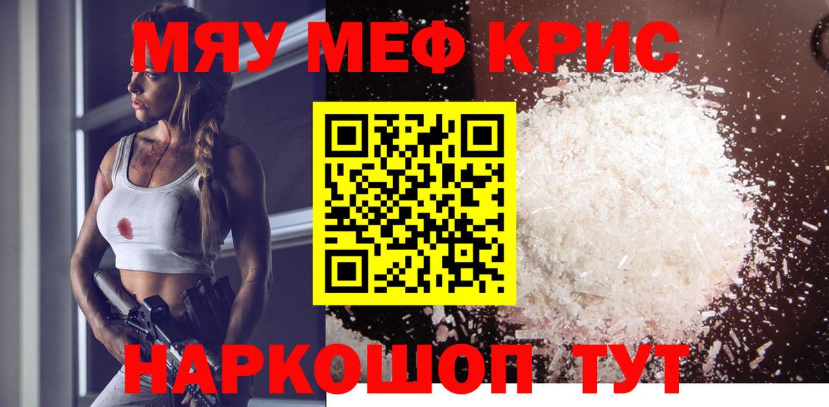 МЕФ мука  Вход с VPN  Мефедрон кристаллы  Мефедрон  Лесозаводск 