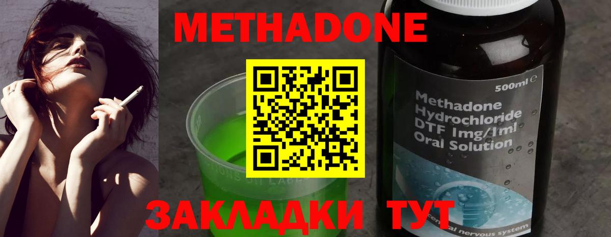 МЕТАДОН мёд  omg tor  Вход с VPN  Лесозаводск  Метадон мёд 