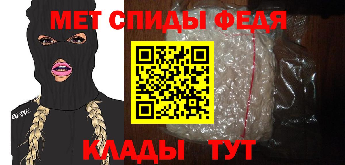 МЕТАМФЕТАМИН мет Лесозаводск