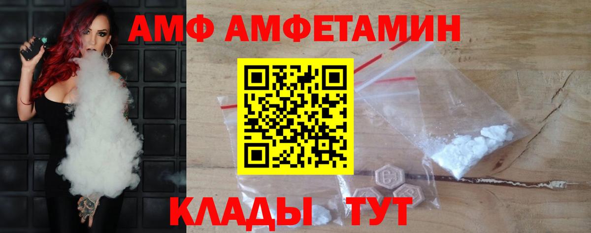 МЕТАМФЕТАМИН  Метамфетамин витя  Вход с VPN  Лесозаводск 