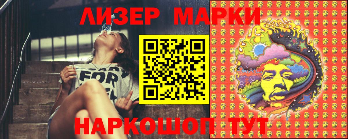 Лесозаводск  Марки NBOMe  Вход с VPN  Марки 25I-NBOMe 1,8мг 