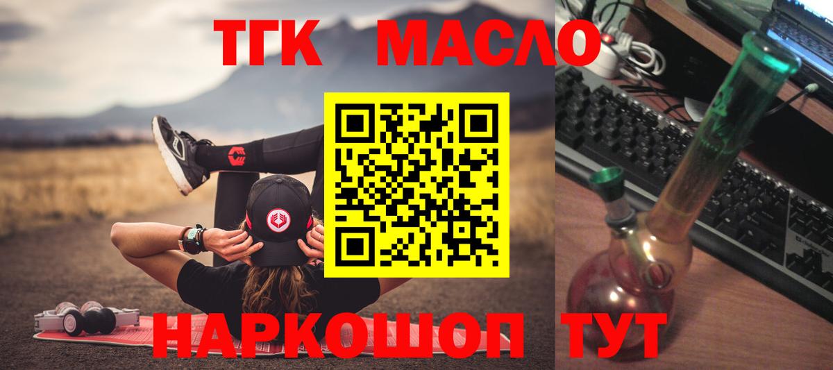 Дистиллят ТГК THC oil  KRAKEN зеркало  Лесозаводск  где найти наркотики  Вход с VPN  Дистиллят ТГК THC oil 
