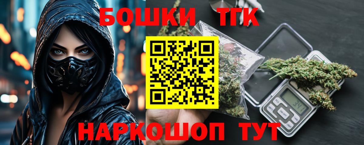 Лесозаводск  Бошки Шишки план  Бошки Шишки THC 21%  Вход с VPN 